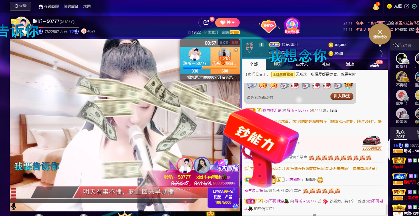 聆听~福妞儿的图片