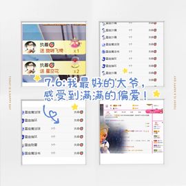 安安小笨蛋呀！主播照片