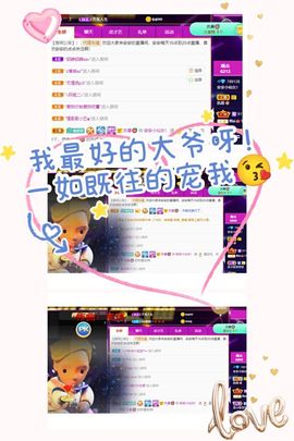 安安小笨蛋呀！主播照片
