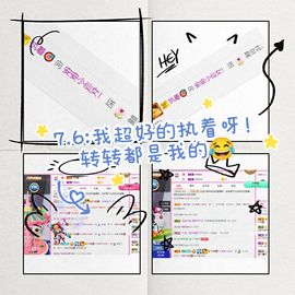 安安小笨蛋呀！主播照片
