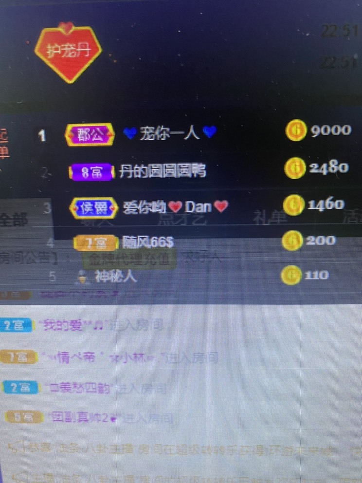 丹从心开始求老板的图片
