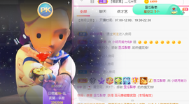 小明月、播早8-晚8主播照片
