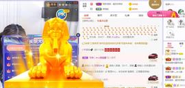 参会人数主播照片