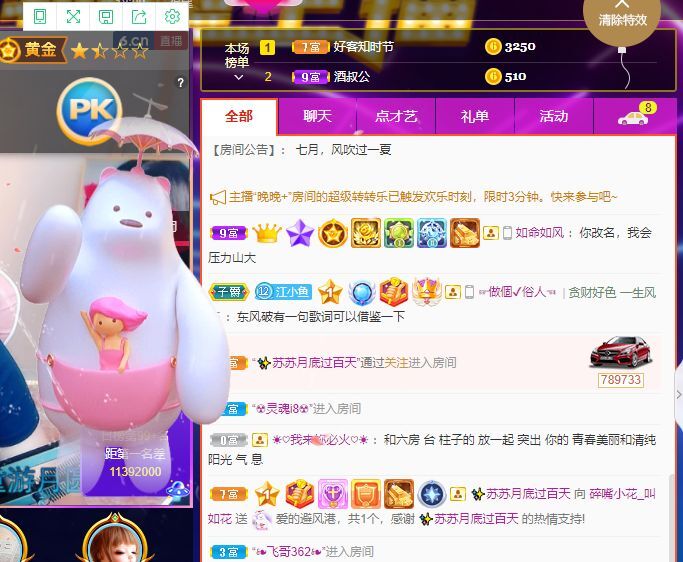 花无缺的故事结束啦的图片