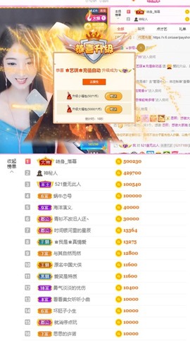 ♚艺琪♚充值代理主播照片
