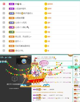 霞儿求守护主播照片