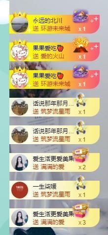 果果新号搜68073主播照片