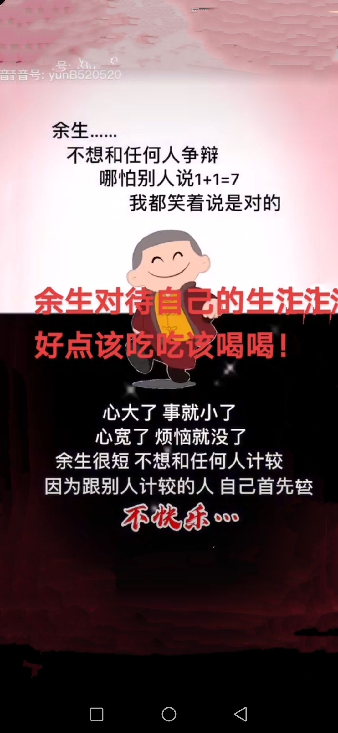安琪同学的图片