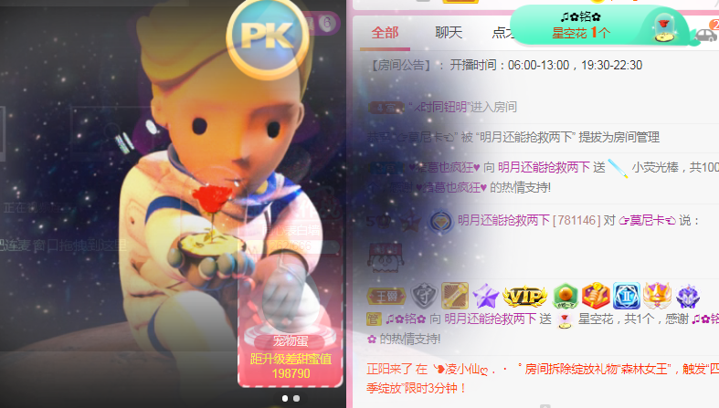 小明月℡的图片