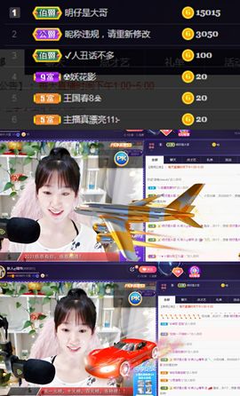 ღ瑋玮主播照片