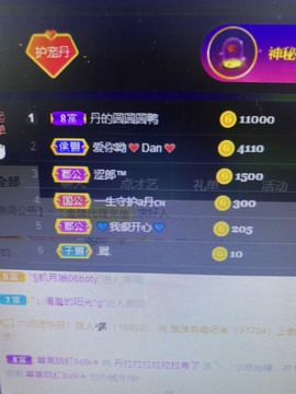 丹从心开始求老板主播照片
