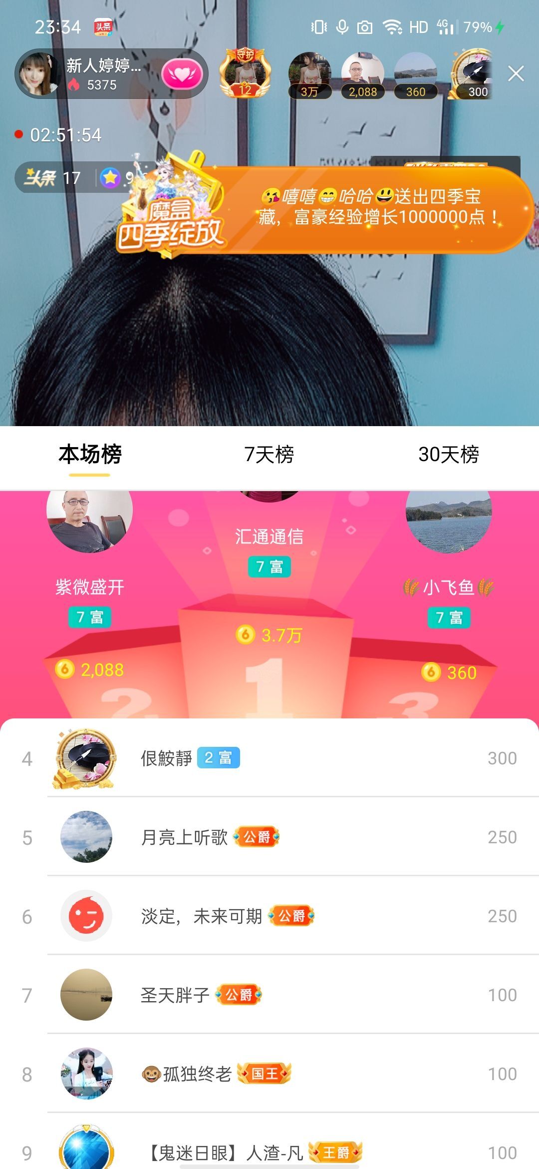 婷婷💕感恩有你陪伴的图片