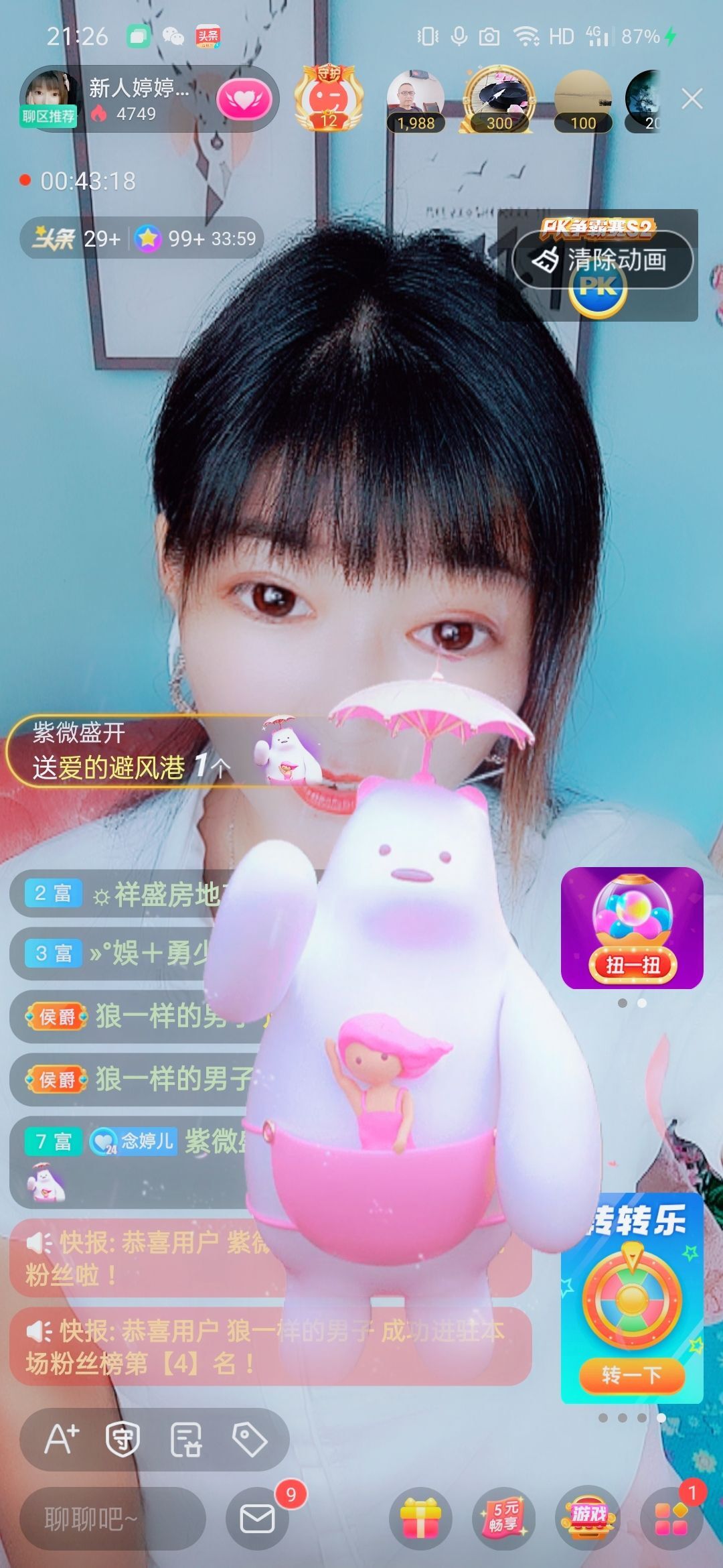 婷婷💕感恩有你陪伴的图片