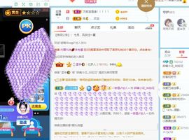 花无缺的故事结束啦主播照片