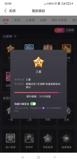 白嫖党・狐狸主播照片