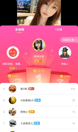 曼曼🌙暂停直播主播照片