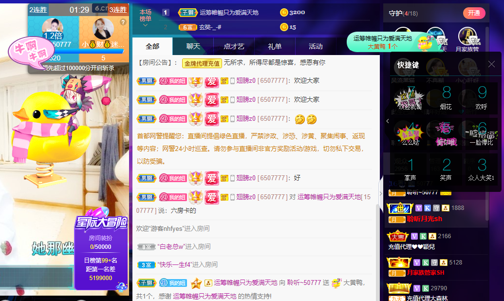 聆听~福妞儿的图片