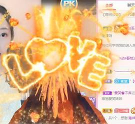 一字马~依棠主播照片