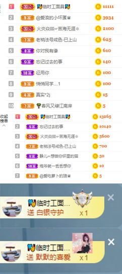 一树梨花压海唐同学☞主播照片