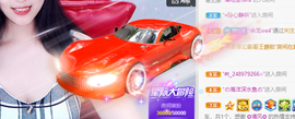 倾颜贺我杰哥荣升公爵的图片