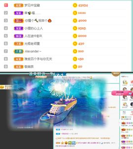 霞儿求守护主播照片