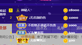 妃宝要饿死了主播照片