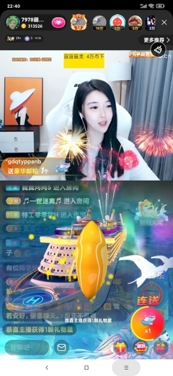 厄洛斯💗7978主播照片