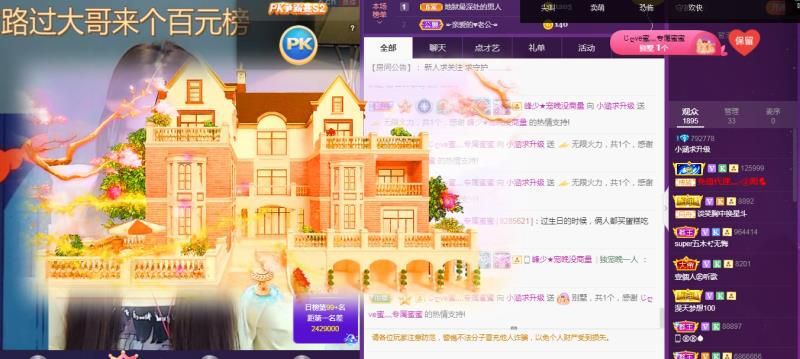 新人🍀李葵求升级主播照片