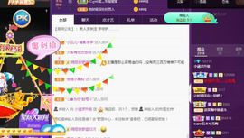 新人🍀李葵求升级主播照片