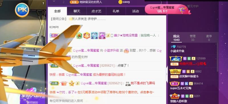 新人🍀李葵求升级主播照片
