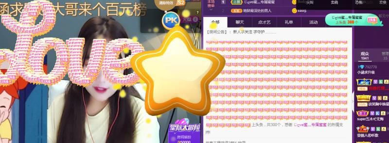 新人🍀李葵求升级主播照片