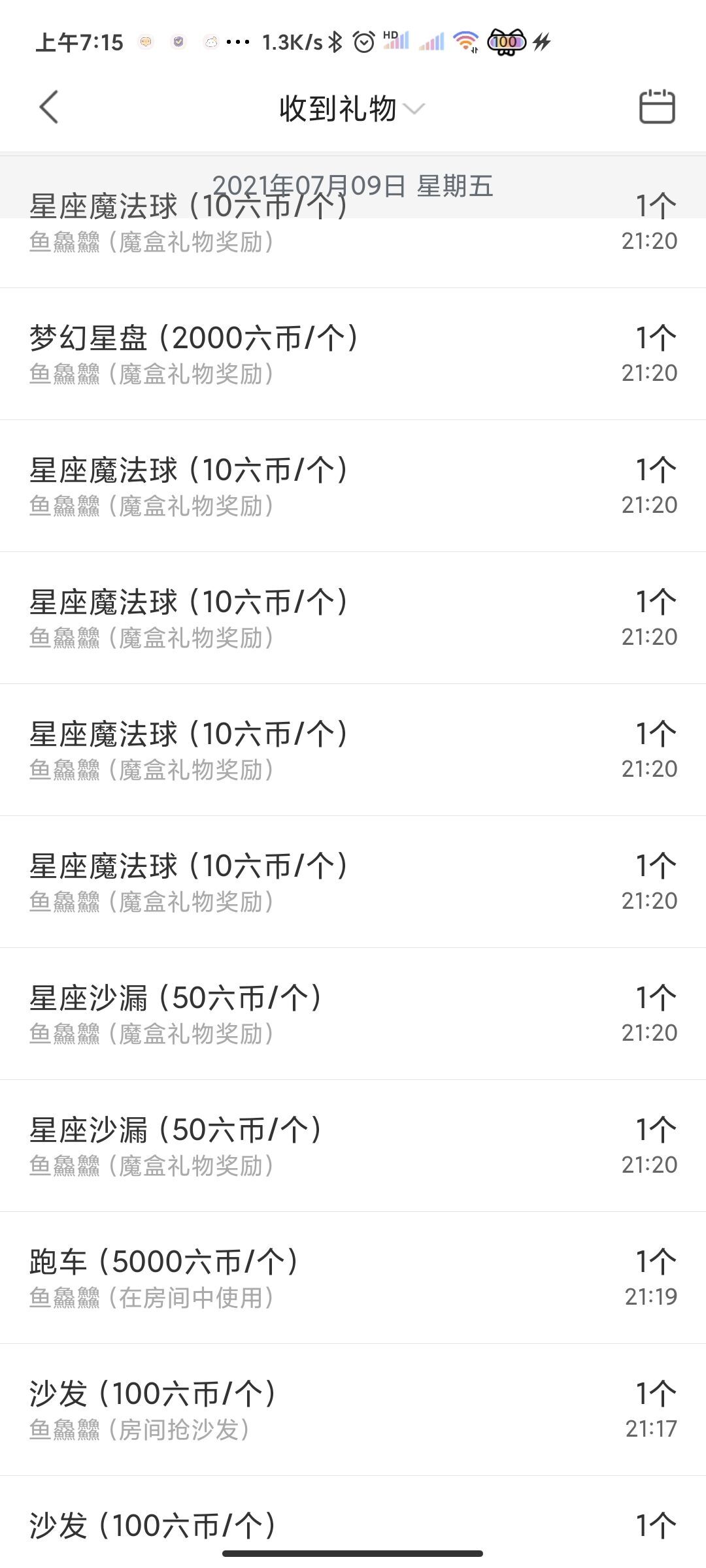 小阿琳🎶的图片