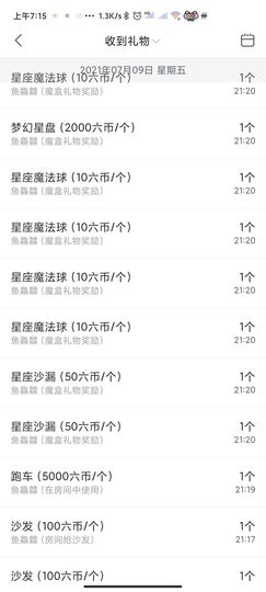 小阿琳🎶主播照片