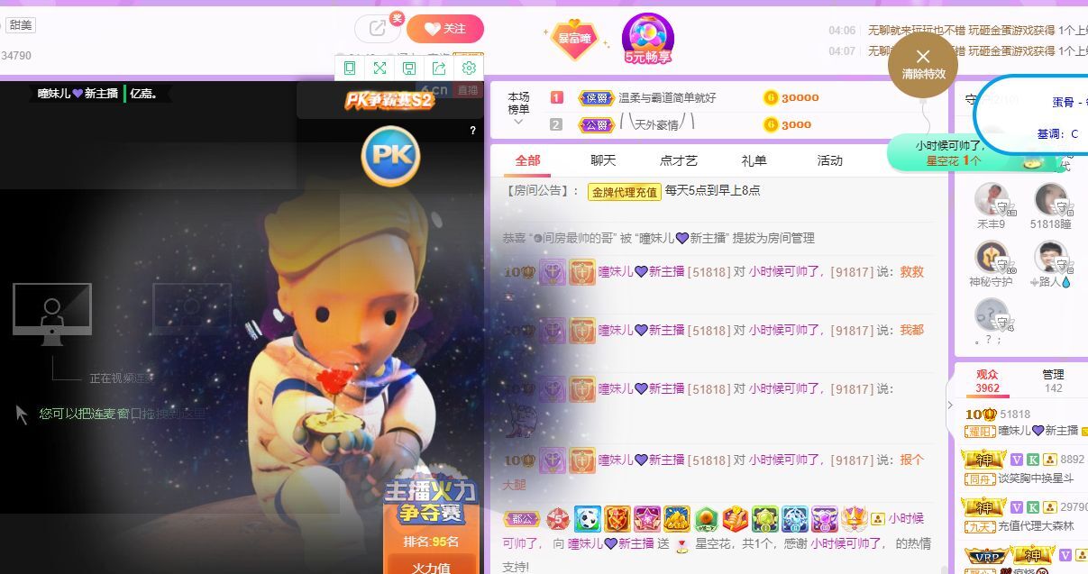 曈妹儿💜51818的图片