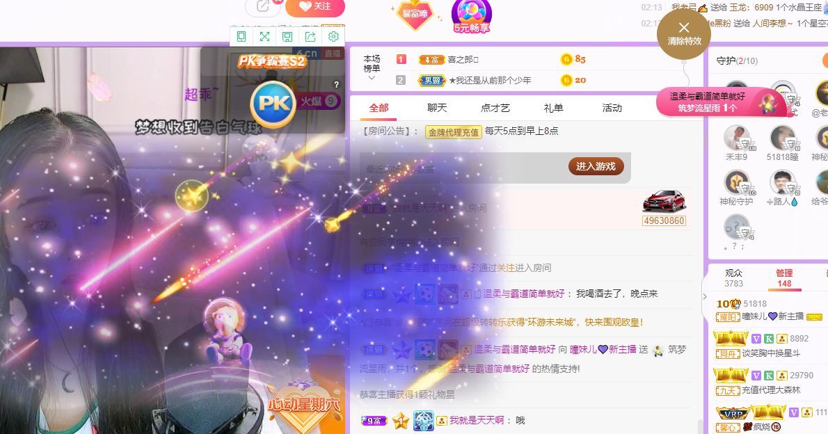 曈妹儿💜51818的图片