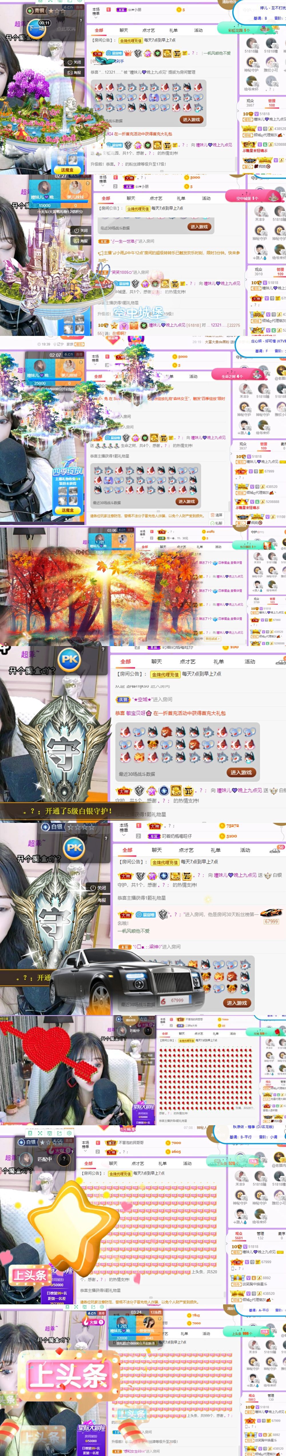 曈妹儿💜51818的图片