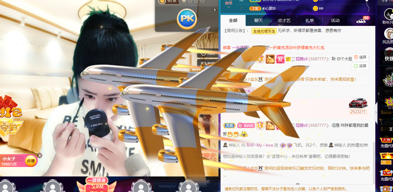 聆听~福妞儿的图片