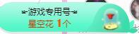 一字马~依棠的图片