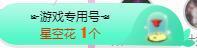 一字马~依棠主播照片