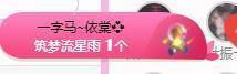 一字马~依棠主播照片