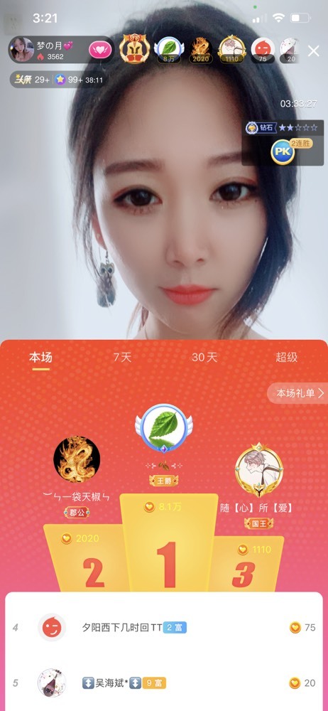 新人💗四月的主播照片
