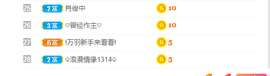 倾颜贺我杰哥荣升公爵的图片