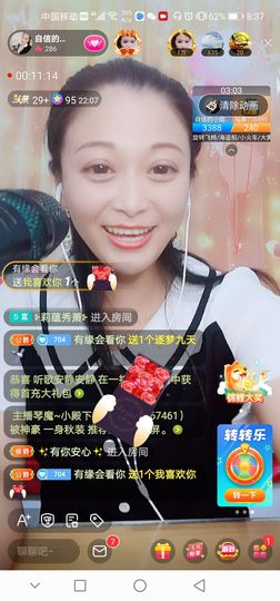 自信的小姐姐🤗🤗主播照片