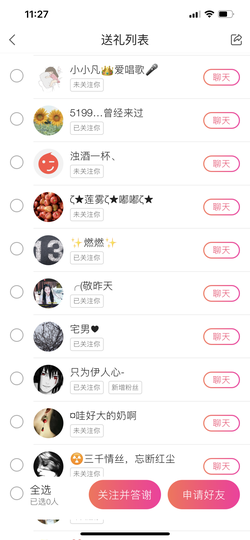小小凡🎤（8点播）主播照片