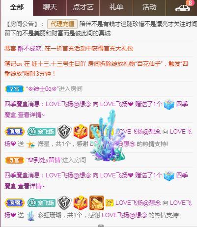 LOVE飞扬💝的图片