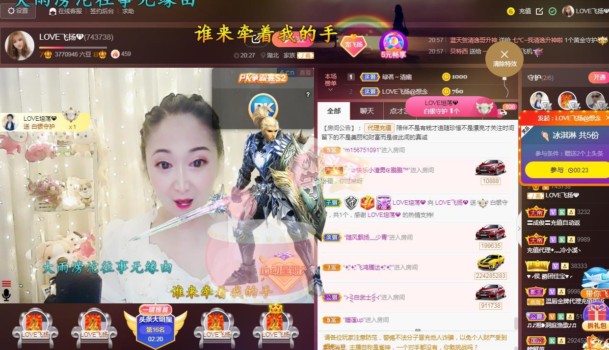 LOVE飞扬💝的图片