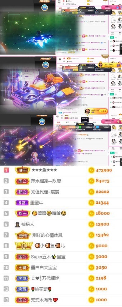 江湖再見，退的主播照片
