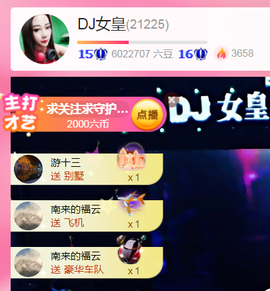 DJ21225主播照片