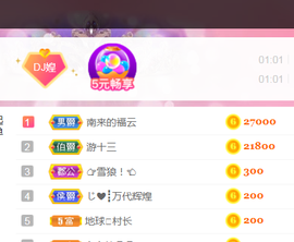 DJ21225主播照片