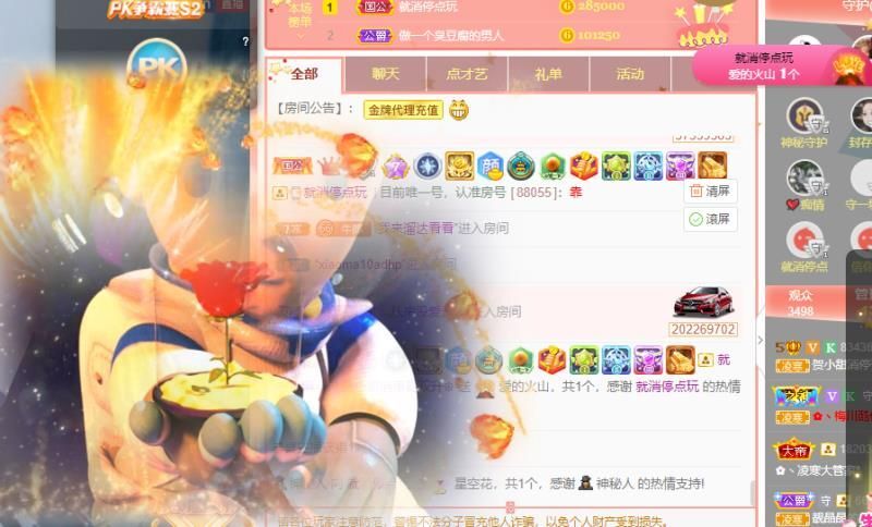 小甜贪财好色💕的图片